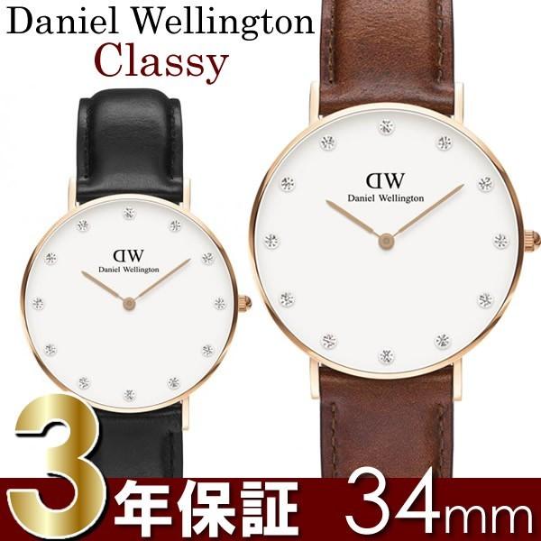 Daniel Wellington ダニエルウェリントン 腕時計 レディース 34mm 本革