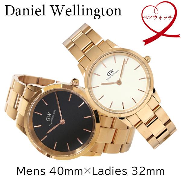 ダニエルウェリントン Daniel Wellington ペアウォッチ2点セット 楽天市場】【公式ショップ/2年保証/送料無料】Daniel Wellington