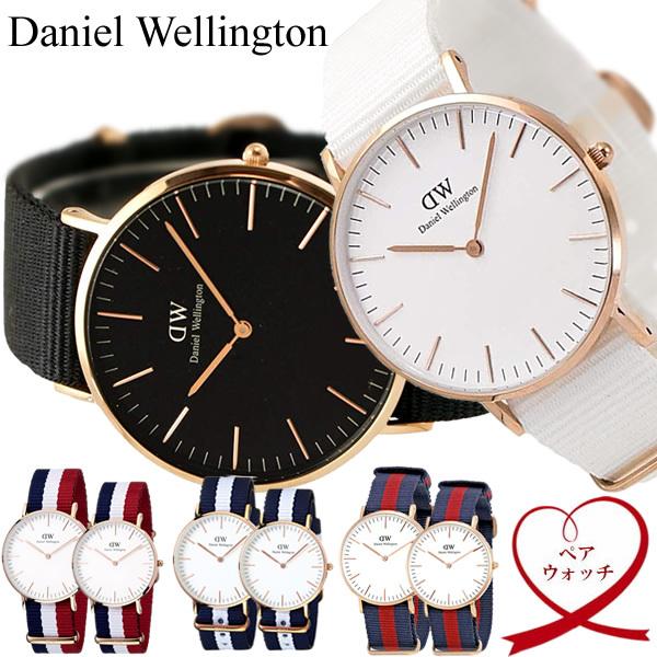 ペアウォッチ Daniel Wellington ダニエルウェリントン 腕時計 レディース メンズ 2本セット ペア価格 40mm 36mm 32mm Natoベルト ナイロン ブランド Dw Pair7 腕時計 財布 バッグのcameron 通販 Yahoo ショッピング