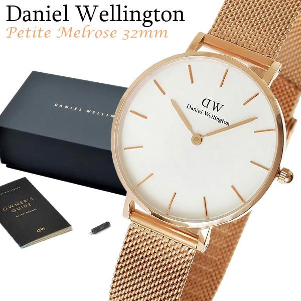 Daniel Wellington（ダニエルウェリントン） 腕時計 レディース 32mm
