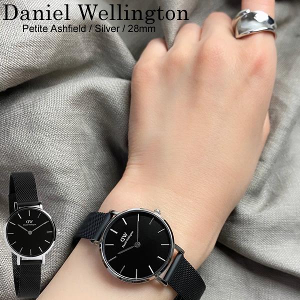 Daniel Wellington ダニエルウェリントン 腕時計 レディース ブランド 人気 プレゼント ラウンド ブラック シルバー 28ｍｍ  メッシュベルト DW00600246