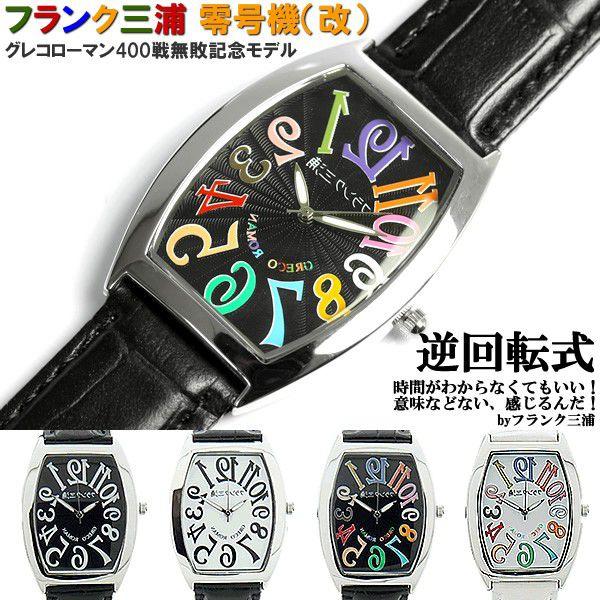 腕時計 メンズ腕時計 フランク三浦 逆回転 腕時計 メンズ腕時計 Buyee Buyee บร การต วกลางจากญ ป น ซ อจากประเทศญ ป น