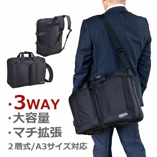 GERMANE GEAR（ジャーメインギア） ビジネスバッグ リュック