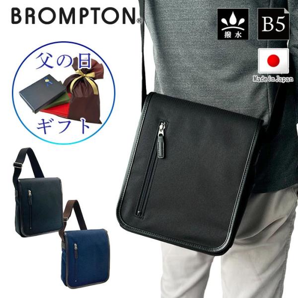 BROMPTON（ブロンプトン） ショルダーバッグ メンズ メッセンジャー