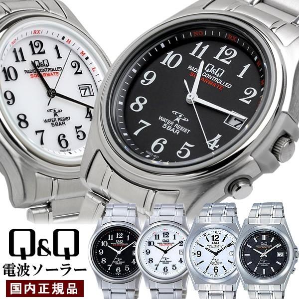 シチズン Q&Q 電波 ソーラー 腕時計 メンズ 電波時計 国内正規品 :hg02 