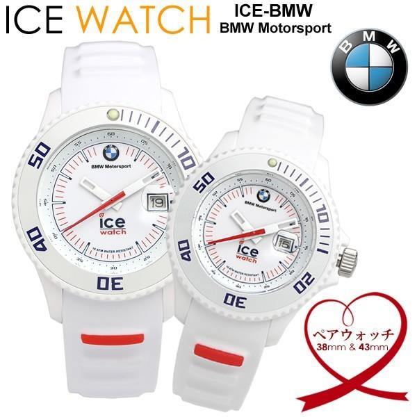Icewatch アイスウォッチ アイスbmw ペアウォッチ 腕時計 ウォッチ メンズ レディース クオーツ 10気圧防水 シリコン Ice Bmw Pair 腕時計 財布 バッグのcameron 通販 Yahoo ショッピング