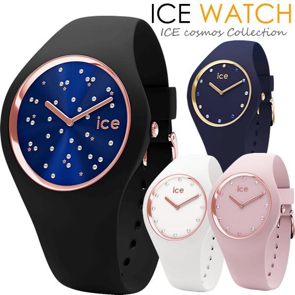 ICEWATCH アイスウォッチ ICE COSMOS アイスコスモ 腕時計 レディース 