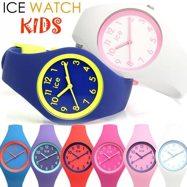 アイスウォッチ キッズ ICE WATCH アイスオラ 腕時計 子供用 レディース シリコン ラバー...