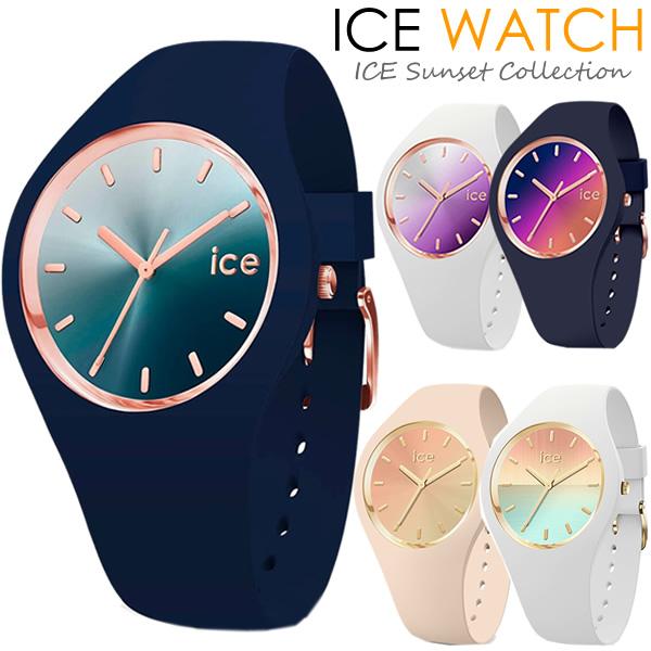 ICEWATCH アイスウォッチ 腕時計 メンズ レディース アイスサンセット グラデーション クオーツ 10気圧防水 シリコン ラバー ホワイト 白  ブルー