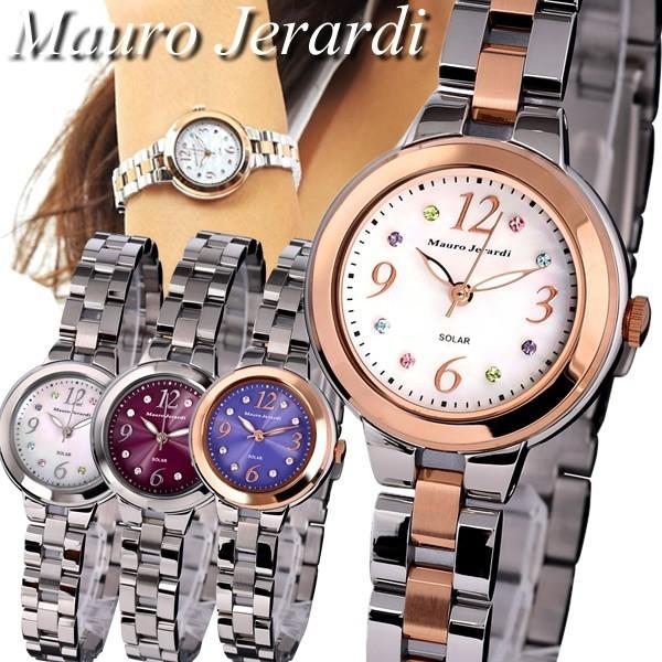Mauro Jerardi マウロジェラルディ 腕時計 ウォッチ レディース 女性 ソーラー 日常生活防水 MJ056