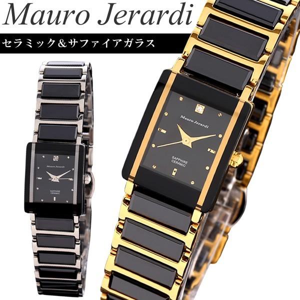 メーカー保証・日本製ムーブメント】Mauro Jerardiマウロジェラルディ