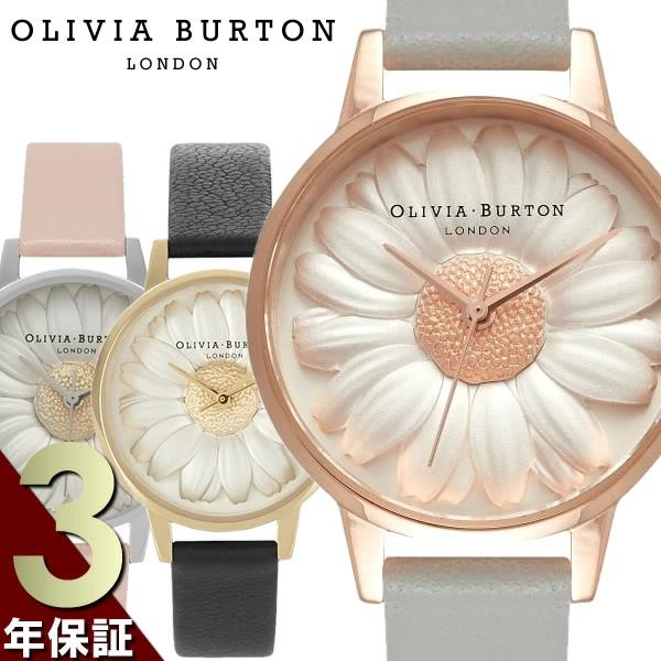 Olivia Burton オリビアバートン Flower Show 腕時計 3d デイジーモチーフ レディース クオーツ Sns 人気 海外 ブランド ステンレス レザー Ob 01 Ob 01 腕時計 財布 バッグのcameron 通販 Yahoo ショッピング