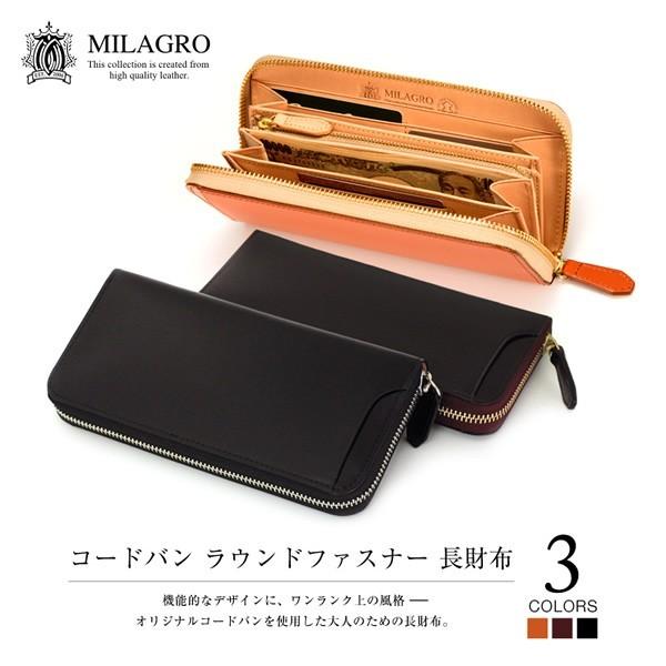 Milagro ミラグロ コードバン ラウンドファスナー 長財布 メンズ 男性用 Oh Bp005 腕時計 財布 バッグのcameron 通販 Yahoo ショッピング