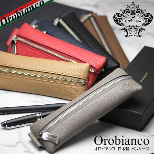 新品未使用　オロビアンコ　ペンケース Orobianco（オロビアンコ） ペンケース メンズ 日本製 本革 レザー