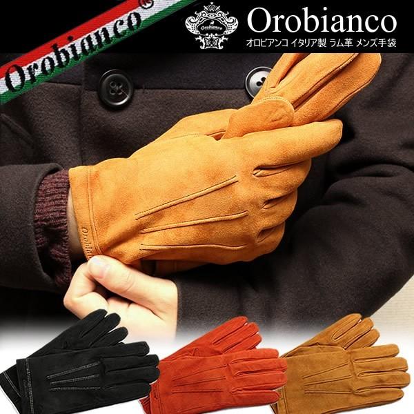 オロビアンコ Orobianco 手袋 ラム革スエード メンズ シープスキン 本革レザー イタリア製 Mサイズ 羊革 防寒 グローブ 男性用 紳士用 人気 ブランド Orm 1408 Buyee Servis Zakupok Tretim Licom Buyee Pokupajte Iz Yaponii