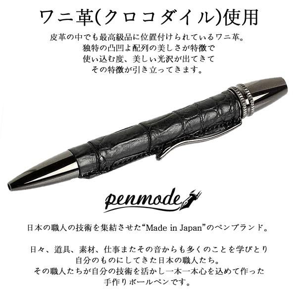 三上工房 京都 三上良弘氏 ペンモード ワニ革 クロコダイル 高級 ボールペン 職人 手作り ハンドメイド 天然皮革 本革 ツイスト式 Pen Croco Buyee Buyee Japanese Proxy Service Buy From Japan Bot Online