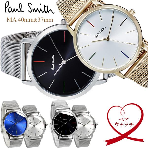 Paul Smith ペアウォッチ ポールスミス 腕時計 メンズ Paul Smith ペアウォッチ ポールスミス 腕時計 メンズ