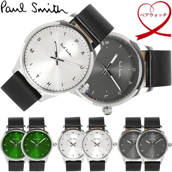 Paul Smith（ポール・スミス） 腕時計 メンズ レディース ペア