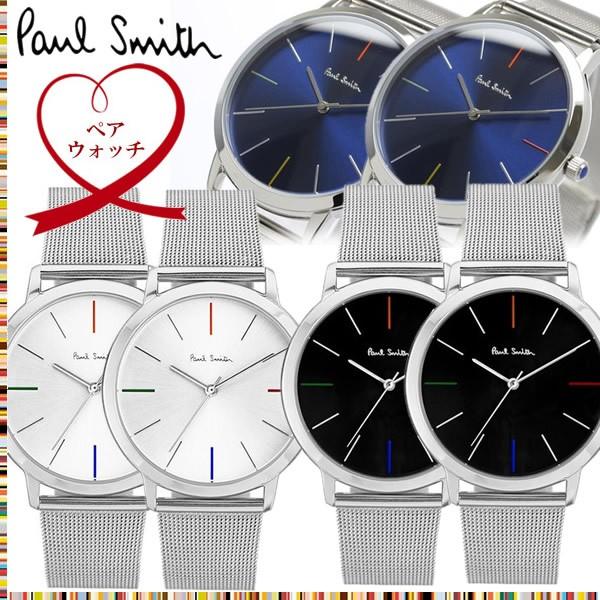 ペアウォッチ ポールスミス Paul Smith 腕時計 メッシュベルト