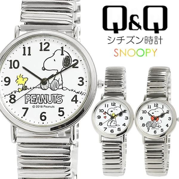 シチズン Q&Q ウォッチ 腕時計 スヌーピー ユニセックス メンズ レディース 10気圧防水 QQ035