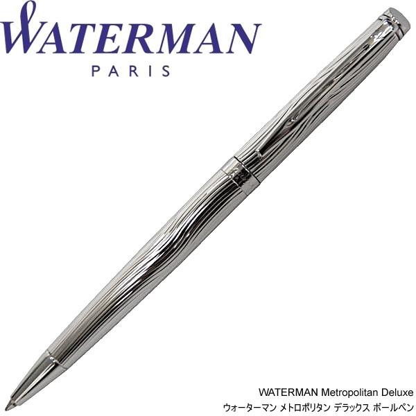 WATERMAN ウォーターマン Metropolitan Deluxe メトロポリタン