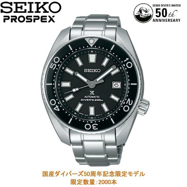 SEIKO セイコー PROSPEX プロスペックス メンズ 腕時計 自動巻き