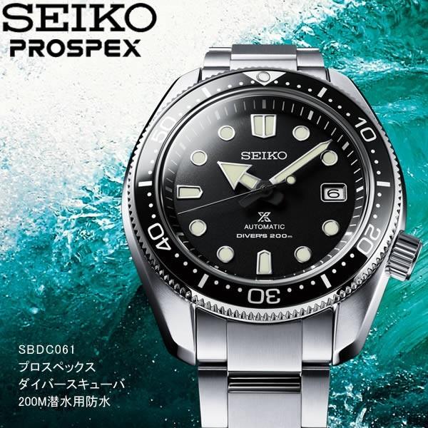 SEIKO セイコー PROSPEX プロスペック ヒストリカルコレクション 
