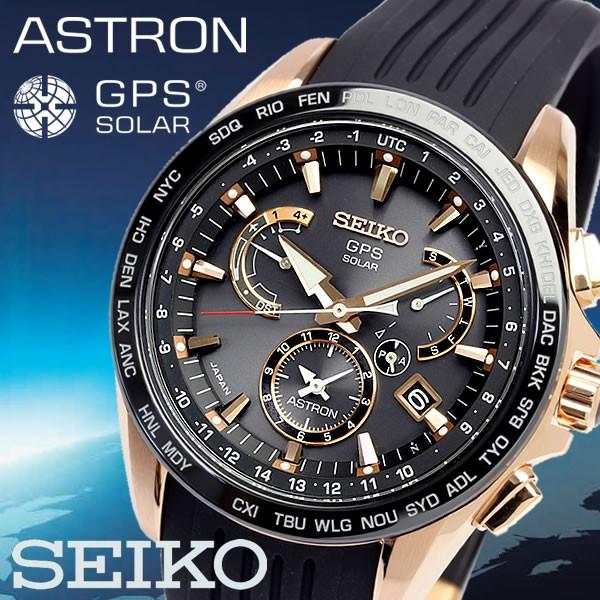 2種類選べる 2点 セイコーASTRONアストロンSBXシリーズ GPS時計 国内