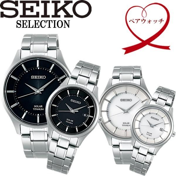 Seiko セイコー Selection セレクション ソーラー 10気圧防水 腕時計 ウォッチ ペアウォッチ Sbpx103 101 Stpx043 041 Seiko Pair31 腕時計 財布 バッグのcameron 通販 Yahoo ショッピング