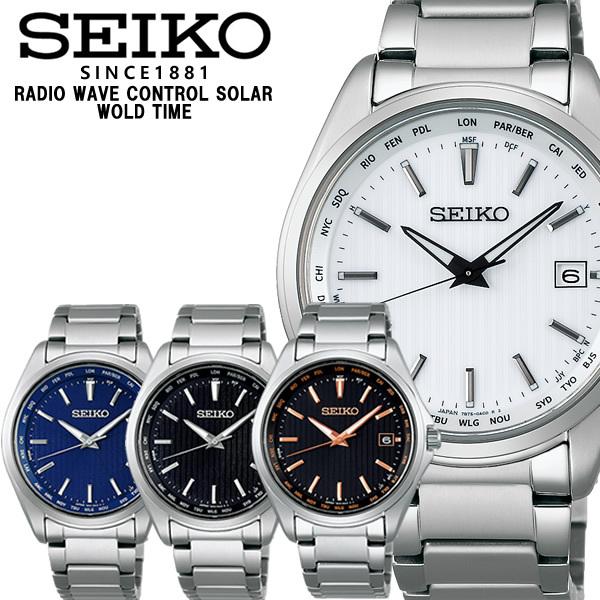 SEIKO セイコー 腕時計 RADIO WAVE CONTROL SOLAR ワールドタイム 電波ソーラー チタン SBTM287 SBTM289  SBTM291 SBTM293