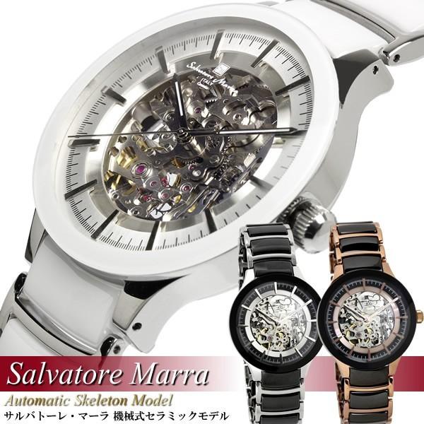Salvatore Marra サルバトーレマーラ 腕時計 ウォッチ 自動巻き 日本製 