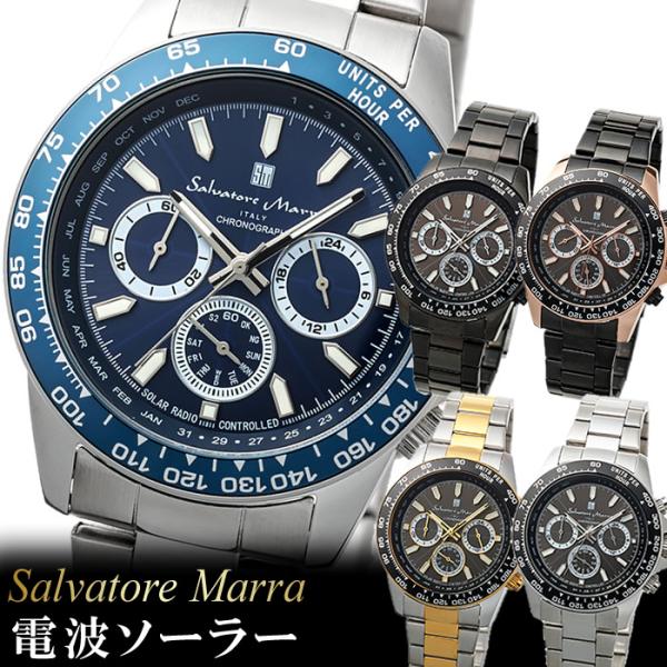 【新品】[ Salvatore Marra ] サルバトーレマーラ メンズ 電波 サルバトーレ・マーラ（SALVATORE MARRA） 電波 ソーラー 腕時計