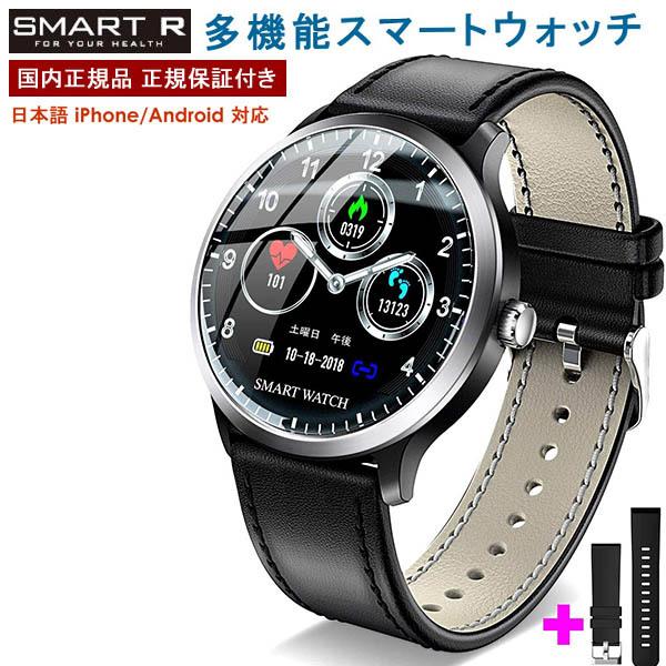 国内正規メーカー保証付き Smart R スマートウォッチ 腕時計 防水 日本語 Ny 08 タッチパネル 心拍 着信通知 Iphone Android Line スマートブレスレット Smartr Ny 08 腕時計 財布 バッグのcameron 通販 Yahoo ショッピング