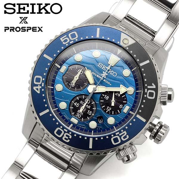 SEIKO セイコー 腕時計 メンズ 男性用 PROSPEX プロスペックス 