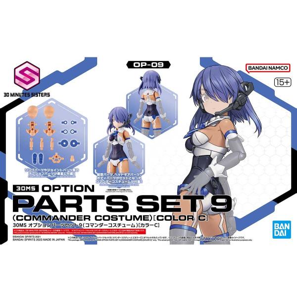 30MS オプションパーツセット9(コマンダーコスチューム)[カラーC]：バンダイ