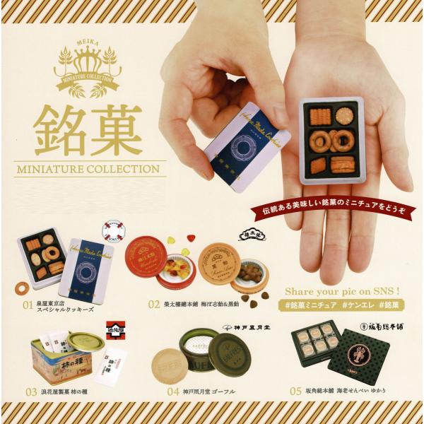 NANA ミニチュアコスメコレクションコンプリートセット　② NANA×PASSIONAL LOVER ミニチュアコスメコレクション コンプ