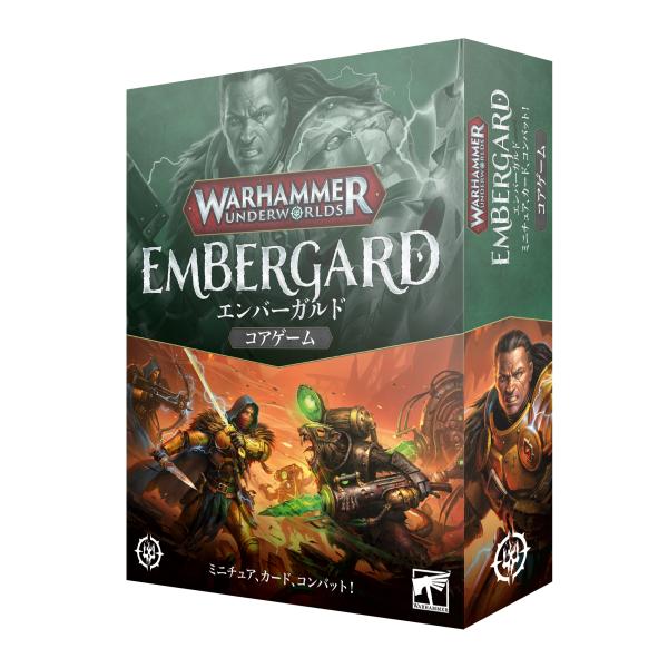 ウォーハンマー・アンダーワールド：エンバーガルド（日本語版