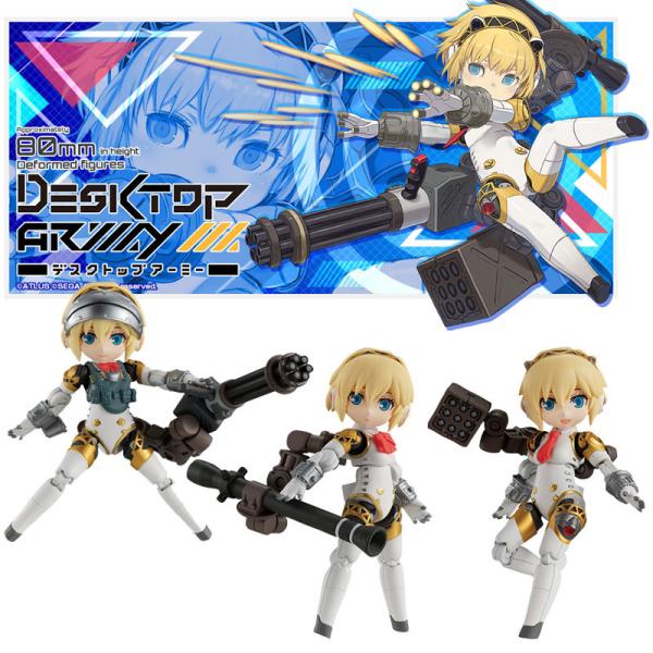 デスクトップアーミー ペルソナシリーズ アイギス デスクトップアーミー ペルソナシリーズコラボ アイギス 1BOX