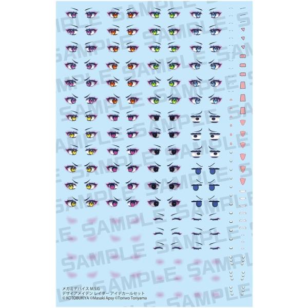 メガミデバイス M.S.G デザイアメイデン レイダー アイデカールセット「美少女×メカニック」シリーズ『メガミデバイス』のサポートシリーズがさらに拡充！最新作は「メガミデバイス M.S.G デザイアメイデン レイダー アイデカールセット」...