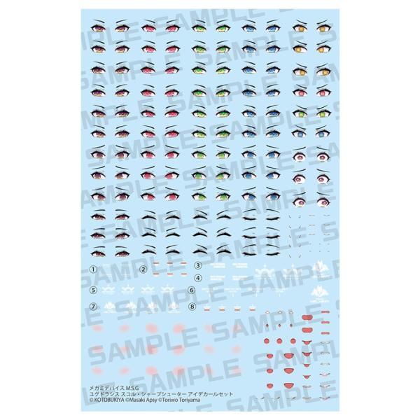 メガミデバイス M.S.G ユグドラシス スコル・シャープシューター アイデカールセット アイデカールセット KP855