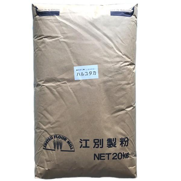 はるゆたか強力粉　20kg