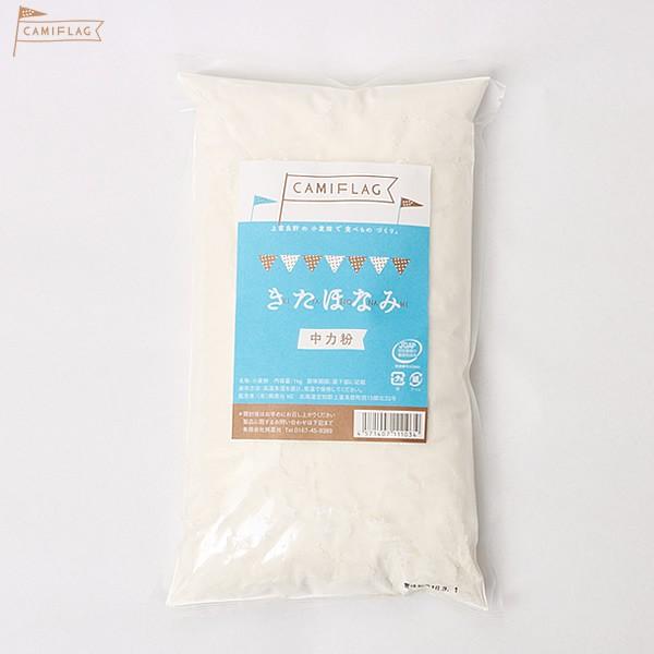 CAMIFLAGきたほなみ中力粉　1kg