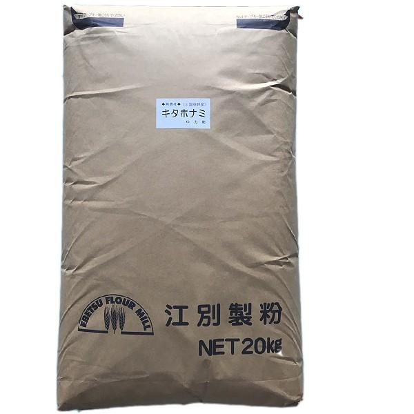 うどんづくり用きたほなみ20kg