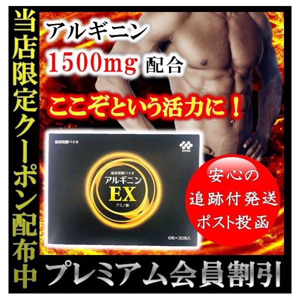 協和発酵バイオ アルギニンex 30包入 19 0518 4000 Arugininex Camine 通販 Yahoo ショッピング