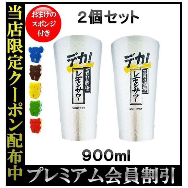 ずっと気になってた サントリー こだわり酒場のレモンサワー 専用