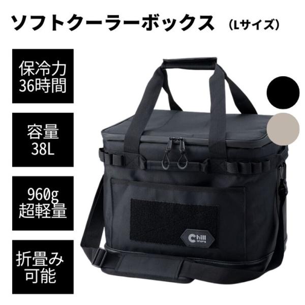 Chill Camping <br>ソフトクーラーボックスL ブラック チルキャンピング