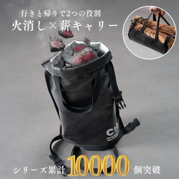 Chill Camping <br>火消袋 チルキャンピング