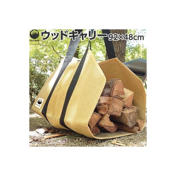 Field to Summit <br>ウッドキャリー OFHWB フィールドトゥーサミット