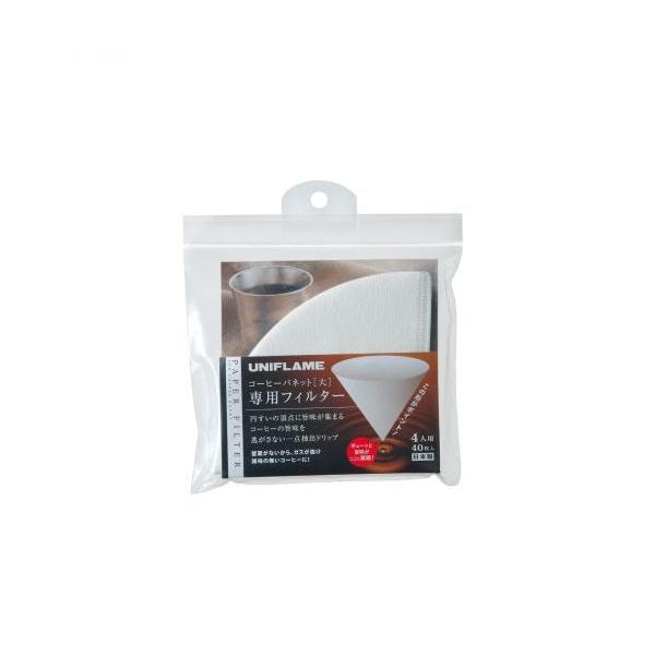 ユニフレーム <br>コーヒーバネット専用フィルター（4人用）664049 UNIFLAME