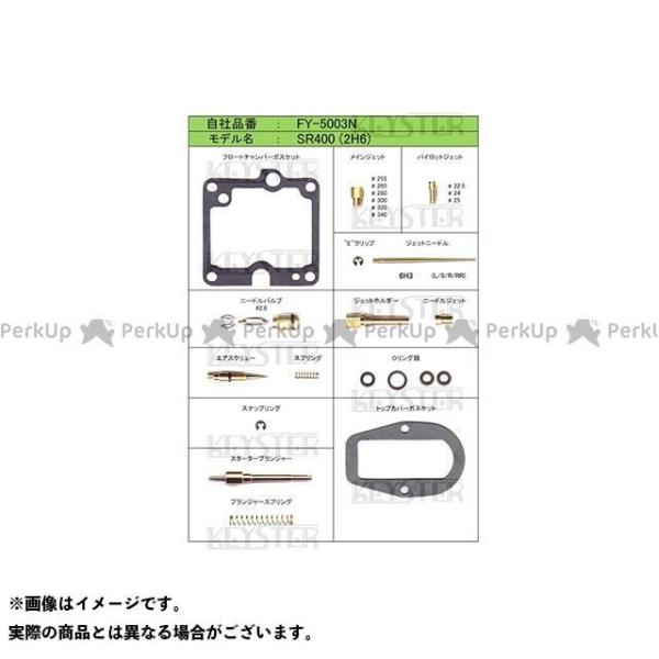 特価品 キースター 新生活 Sr400 Yamaha Keyster 用燃調キット 1978 1987